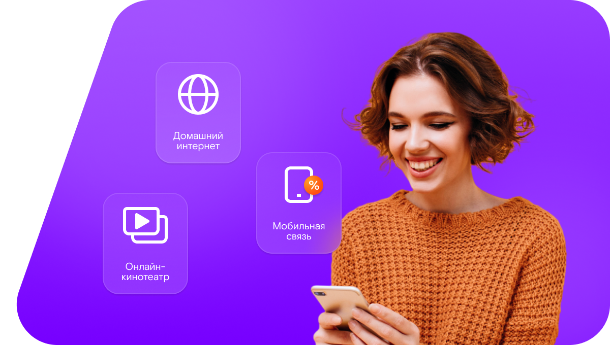 Промо-тарифы Ростелеком в село Гнилое (Воронежская область)